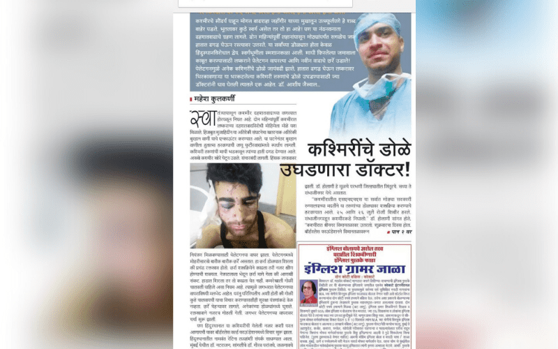 Newspaper article 1